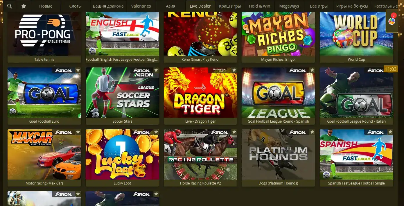 Vulkan Vegas казино официальный сайт