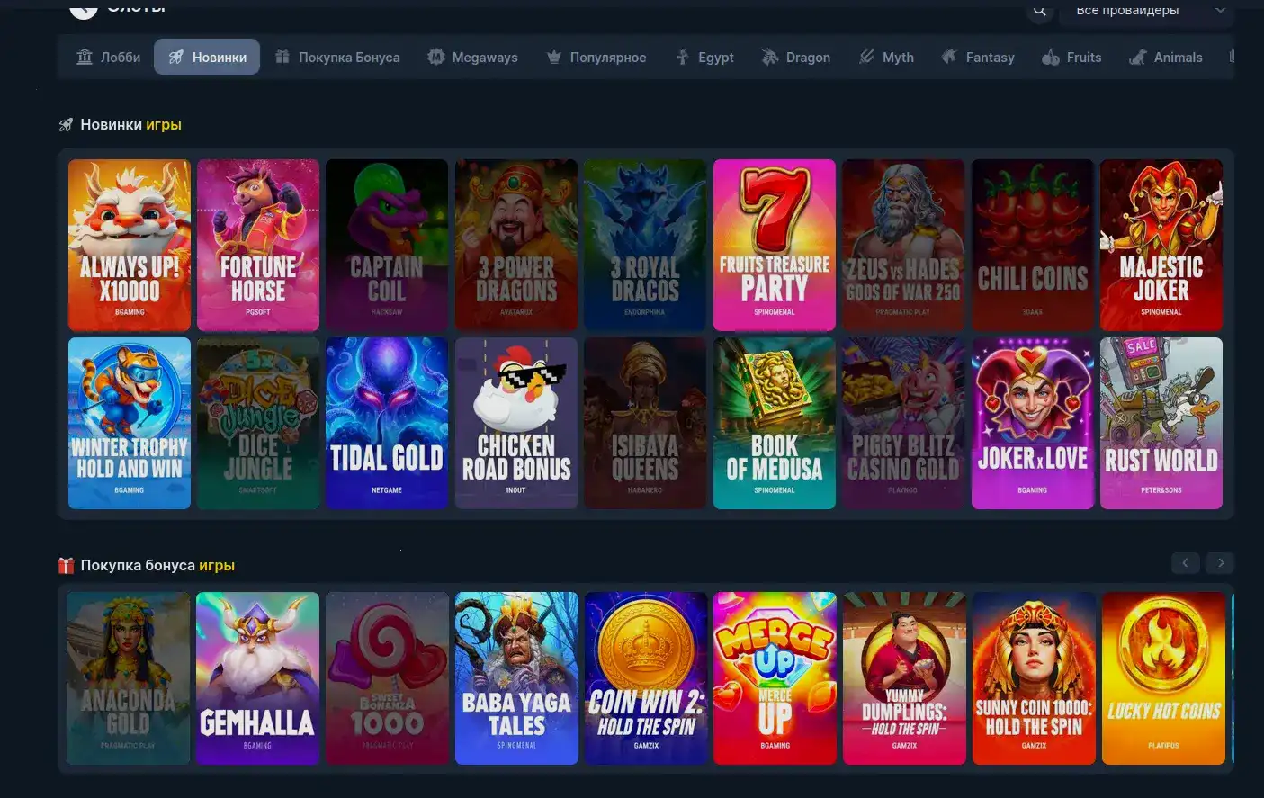 Безопасность Vulkan Vegas